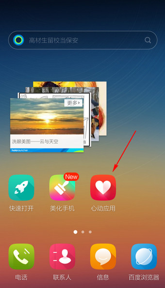 何以中国丨跟着老祖宗涨知识，唐代护眼“神器”里的物理学