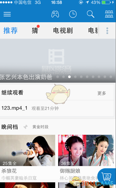 收盘：道指与标普指数收跌 CPI数据显示通胀升温