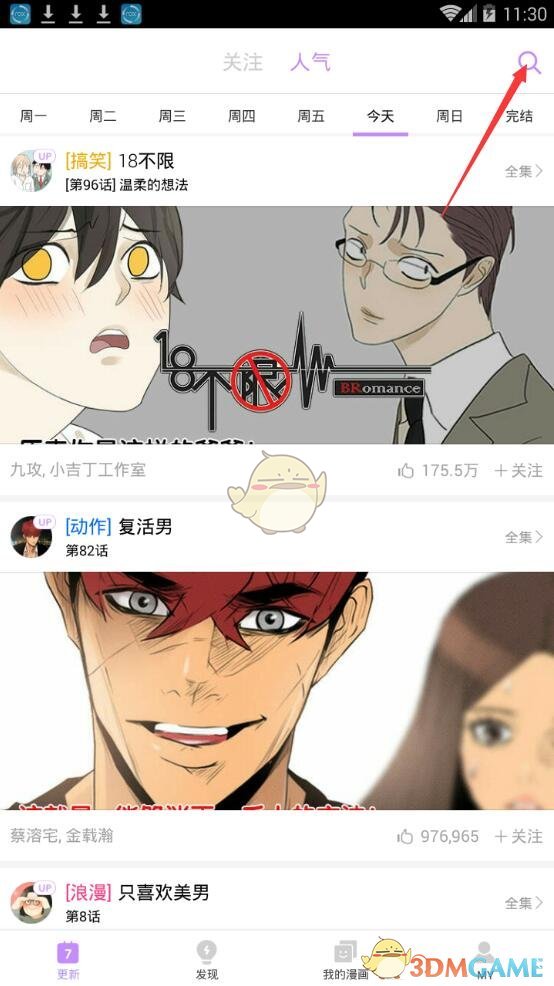 高校回应花75万买299元路由器