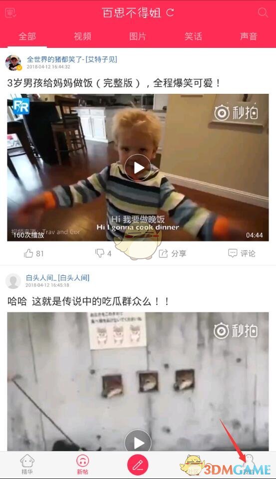 迪丽热巴为失去成员担心哽咽