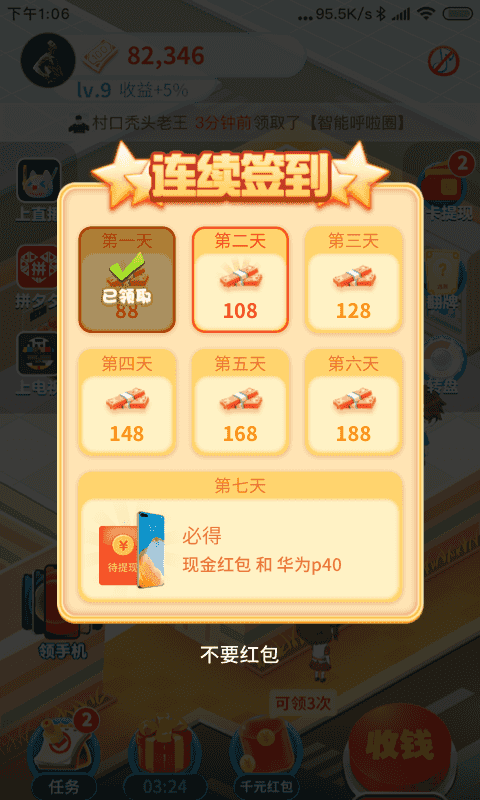 推动中柬命运共同体建设迈出新步伐