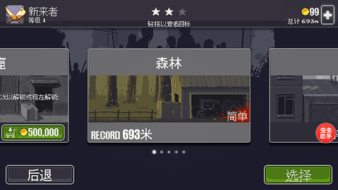重生之我在千禧年代奔跑吧）