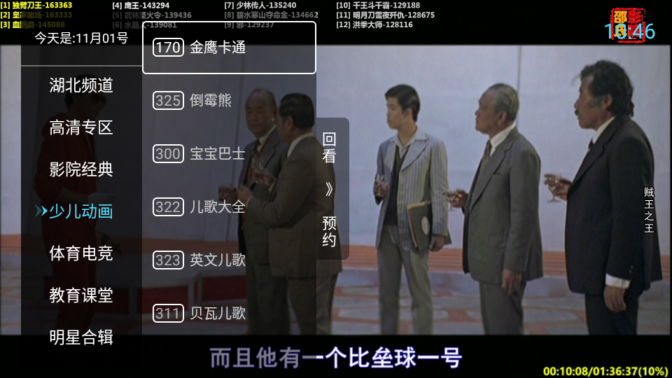 随手盗录哪吒的这伙人被抓到了