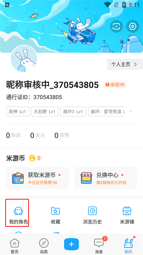 藏海的设定不是算无遗策的